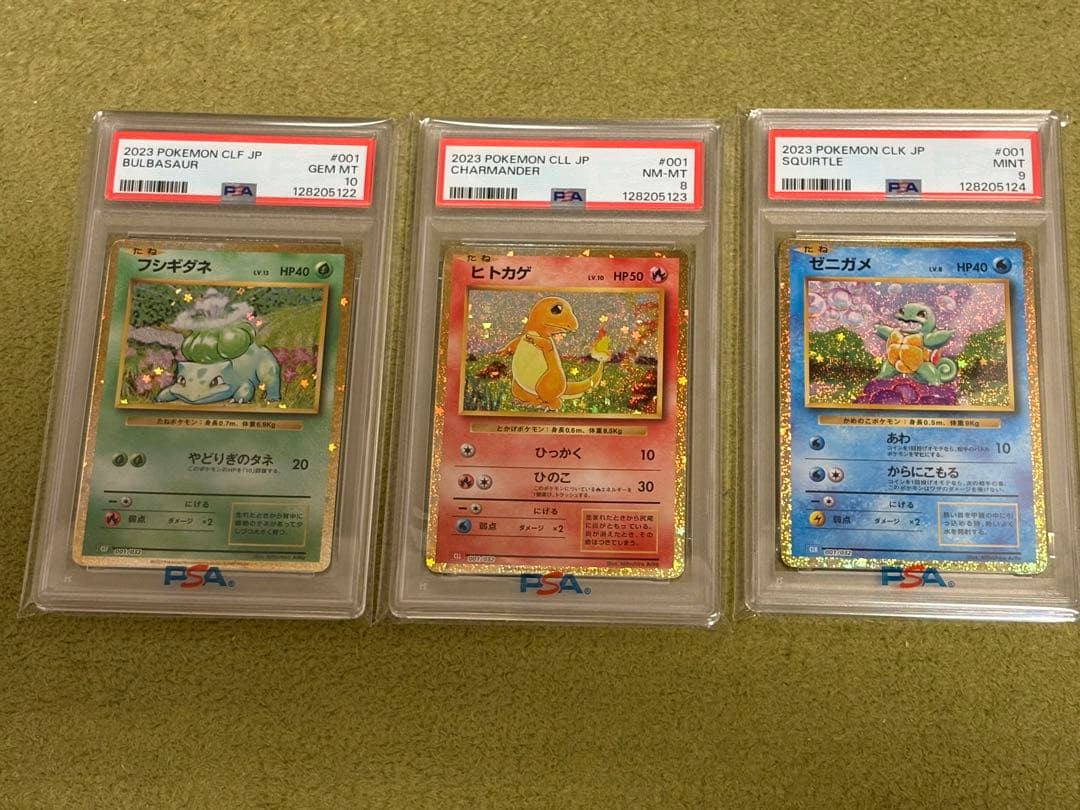 Classic　御三家PSA10.8.9 3連番　フシギダネ　ヒトカゲ　ゼニガメ 吾輩の三匹が同時にPSA10御三家揃えたら最高なのだ…羨ましすぎるにゃ