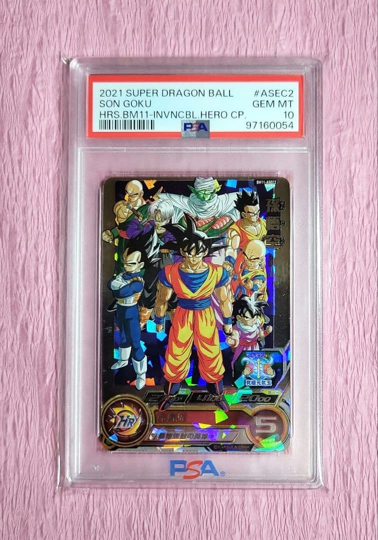 PSA10 スーパードラゴンボールヒーローズ 孫悟空 BM11-ASEC2 2026年最新】bm11-asec psa10の人気アイテム - メルカリ