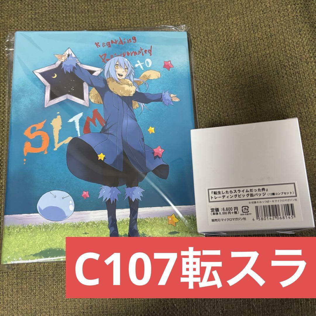 転生したらスライムだった件　転スラ　C107 ビッグ缶バッジ　バインダーセット 商品詳細ページ | MICRO MAGAZINE STORE