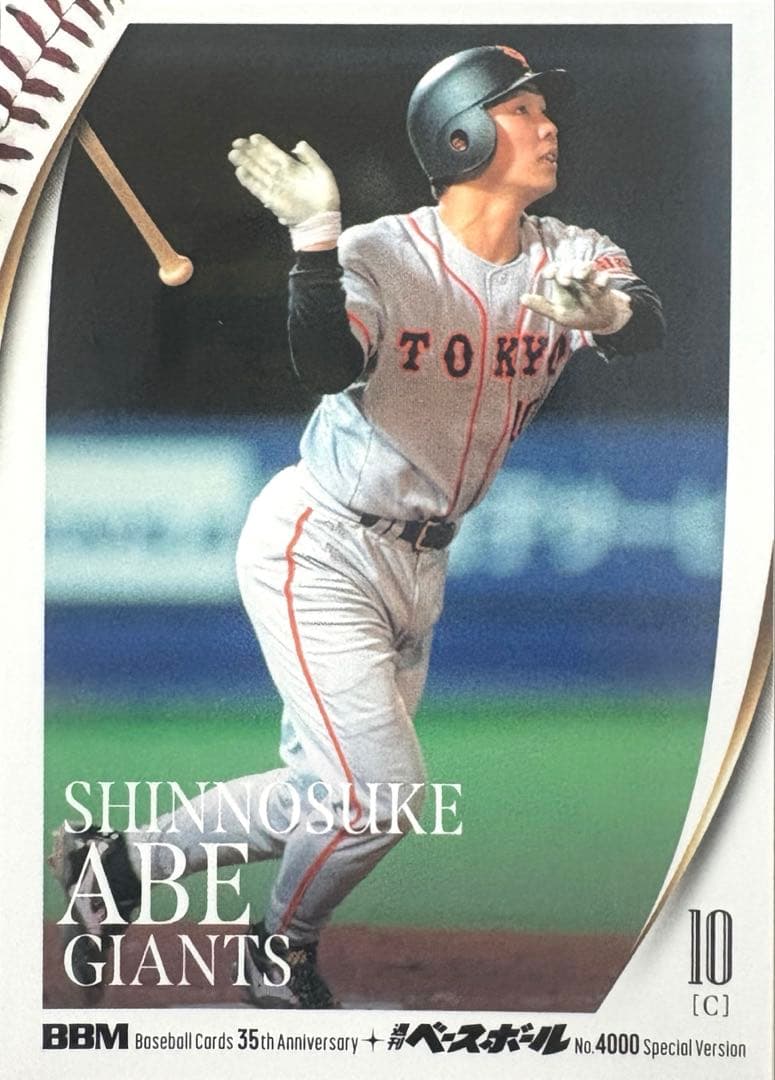 BBM35周年 阿部慎之助 OB プロ野球カード - メルカリ