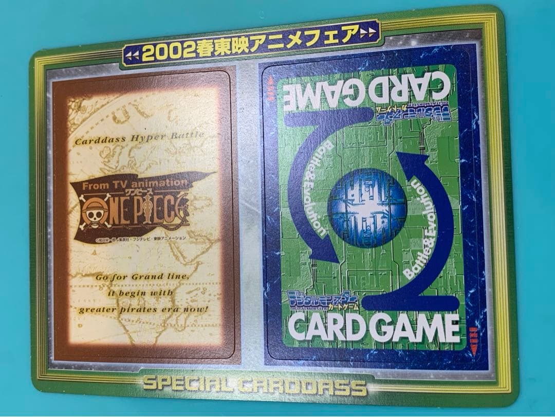 2002春東映アニメフェア デュークモン 珍獣島への招待 非売品 - メルカリ