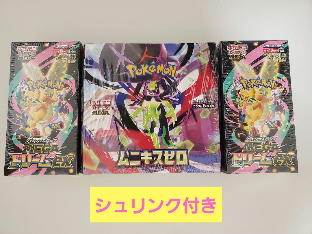 ポケモンカード　ムニキスゼロ 1BOX　メガドリーム 2BOX シュリンク付き メガドリームex 2BOX、ムニキスゼロ1BOX シュリンク付きセット - メルカリ
