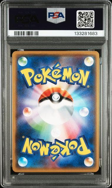 PSA10】ピカチュウ 015/050 SM シブゾー ポケモン - メルカリ