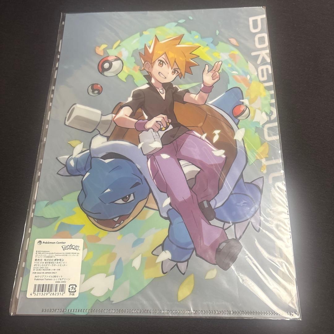 ポケモントレーナーズ レッド&グリーン A4クリアファイル2枚セット