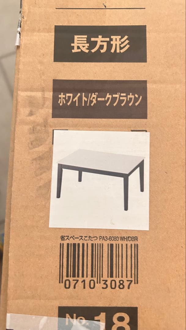 こたつ　長方形テーブル ニトリ　コタツ ニトリ（NITORI） 継脚付きこたつ(カゼ150 BR) 長方形 こたつテーブル