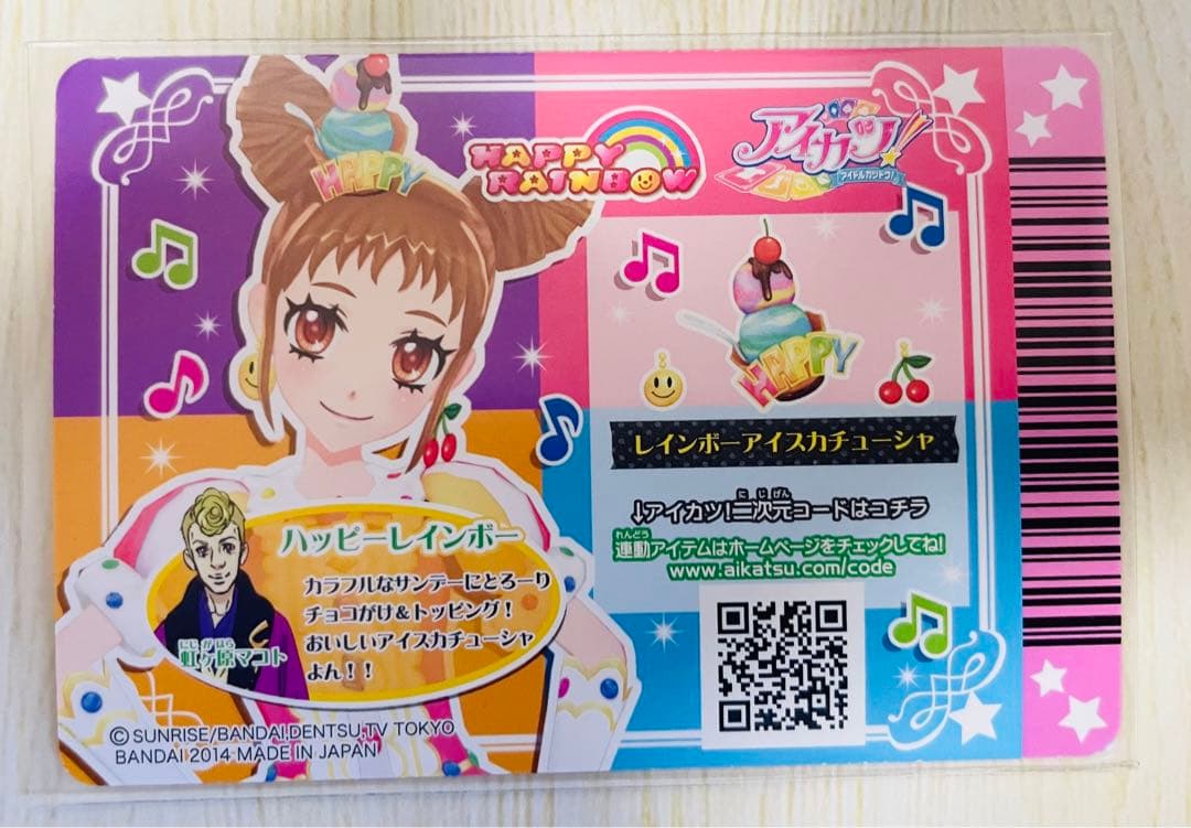 アイカツ マーブルキャンディコーデ レインボーアイスカチューシャ