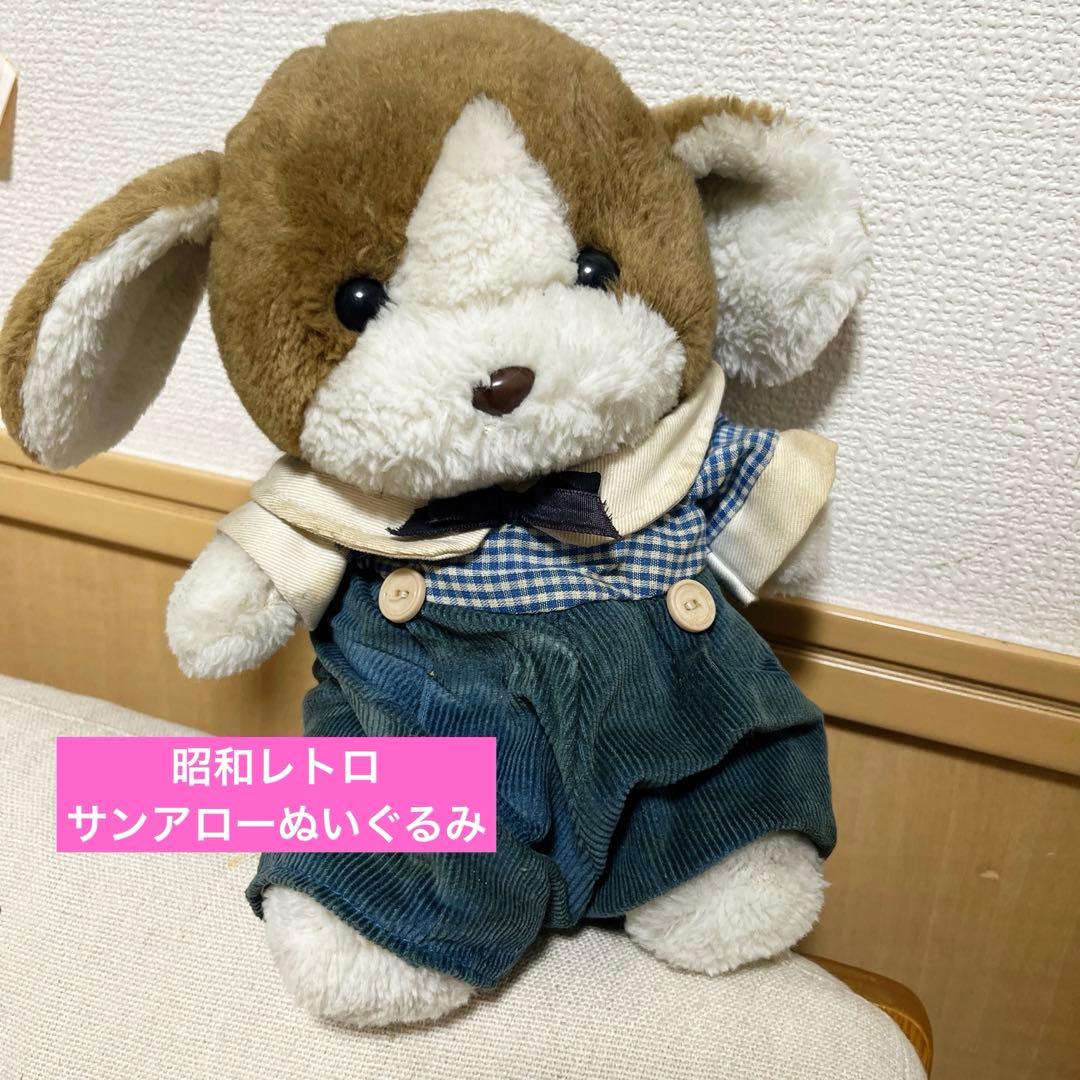 昭和 レトロ サンアロー サンディ チェック ぬいぐるみ - メルカリ