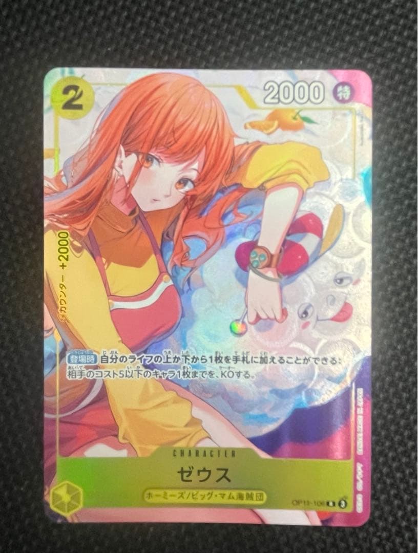 ONE PIECEカードゲーム　BCGF24-25 ゼウス　プロモ ゼウス【プロモ】《黄》 -Bandai Card Games Fest. 24-25 Edition-版