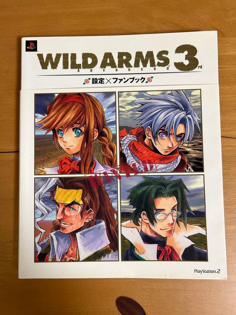 ワイルドアームズ3 アドヴァンスサード 設定ファンブック 初版 - メルカリ