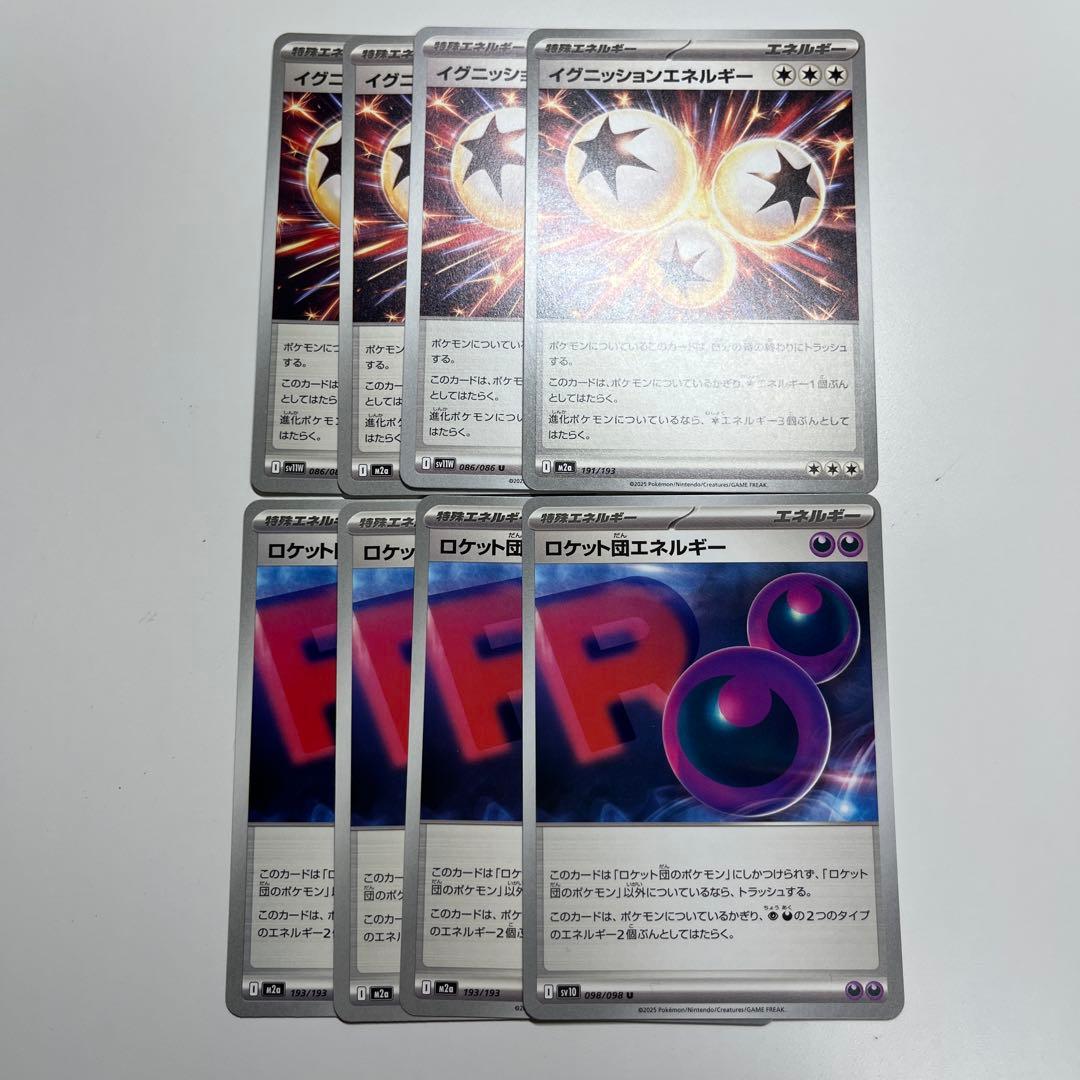 ポケモンカード ポケカ 特殊エネ 汎用カード 8枚セット - メルカリ