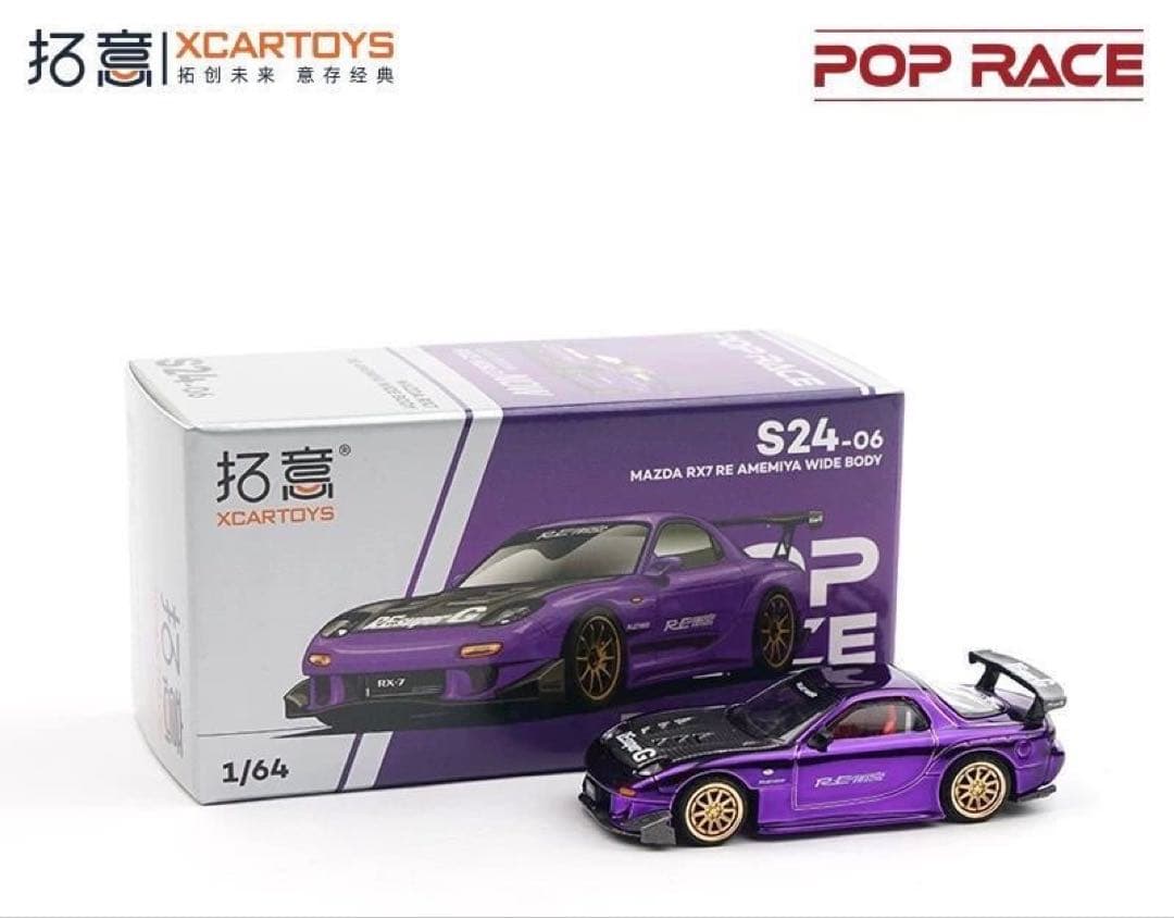 POPRACE 1/64 RX-7 RE雨宮 スカイライン GT-R ケンメリ - メルカリ