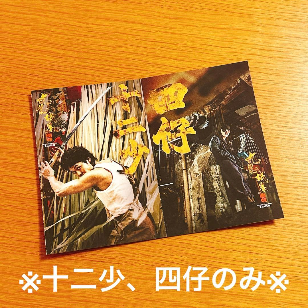 トワイライト・ウォリアーズ 来場者特典 ポストカード - メルカリ