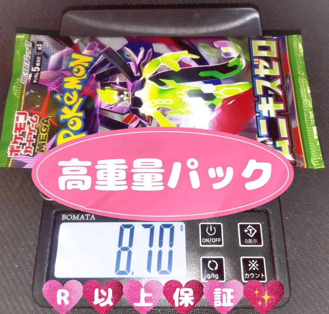 ムニキスゼロ バラ ×1パック♪ メイのはげまし SR SAR - メルカリ