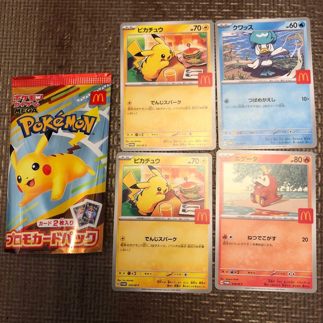 マクドナルド☆ポケモンカード☆ピカチュウ クワッス ホゲータ4枚