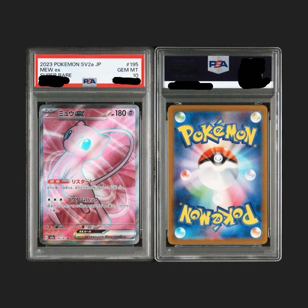 PSA10】ミュウSR,SSRセット - メルカリ