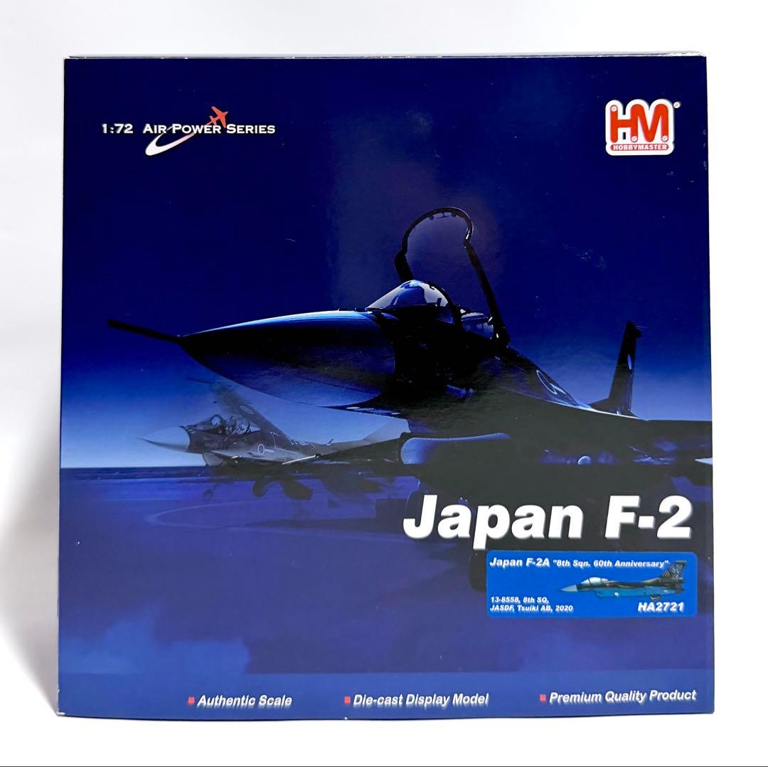 ホビーマスター 1/72 F-2A 航空自衛隊第8飛行隊60周年 HA2721 - メルカリ
