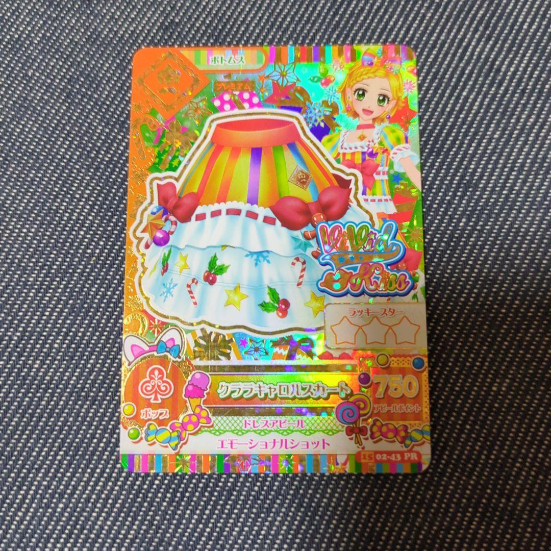 アイカツカード ビビッドキス プレミアム - メルカリ