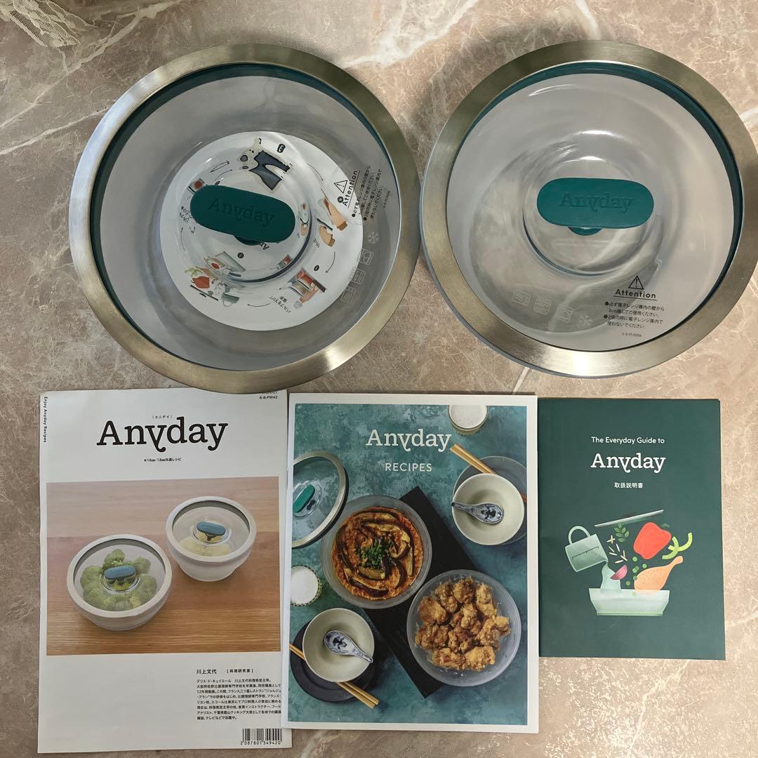 マイヤーエニデイ MEYER ANYDAY耐熱ガラスボウル2点set 新品未使用