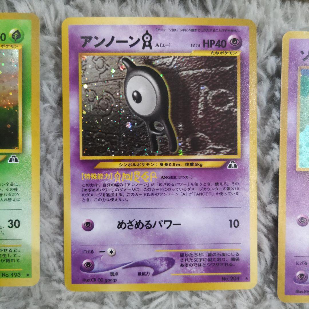 ポケモンカード 旧裏 neo 金、銀、新世界へ 遺跡をこえて まとめ売り12
