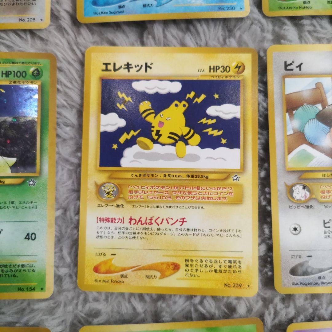 ポケモンカード 旧裏 neo 金、銀、新世界へ 遺跡をこえて まとめ売り12