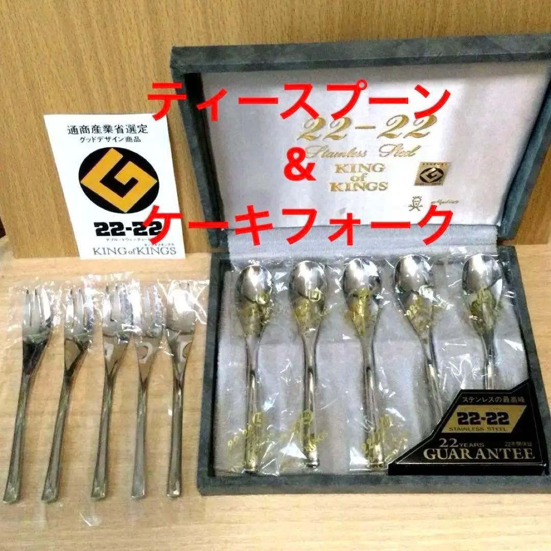 マーシャン カトラリーセット KING of KINGS 22-22 - メルカリ