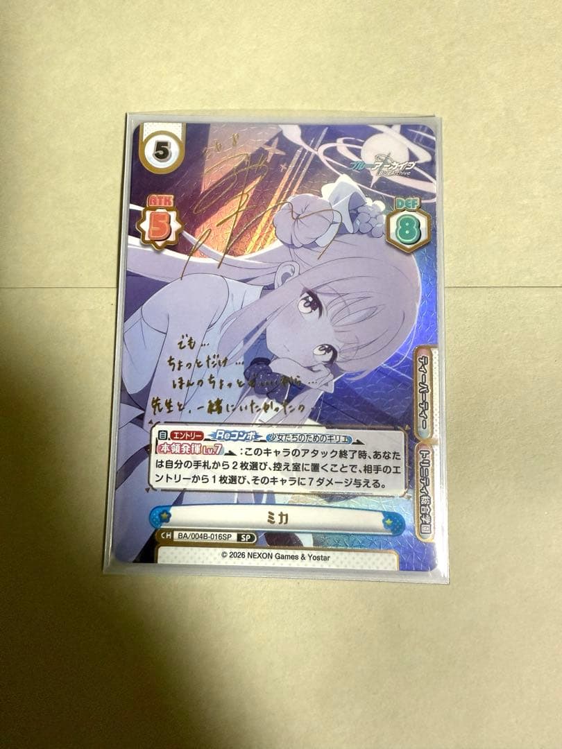 Reバース ブルーアーカイブ ブルアカ ミカ SP サイン RRRおまけあり