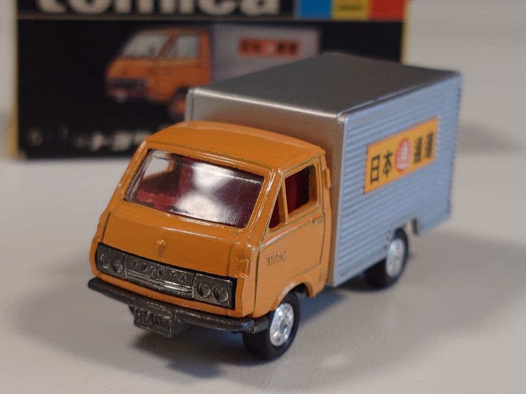 トミカ【38】 TOYOTA ハイエース 日通冷凍車 トミカ】黒箱トミカが懐かしい！トヨタ ハイエース 日通冷凍車 - YouTube
