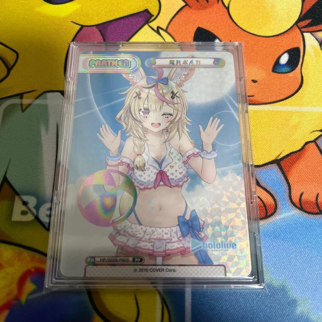 Reバース ホロライブ 尾丸 ポルカ PP - メルカリ