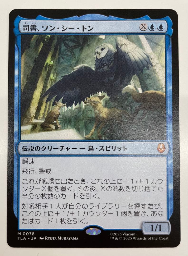 【MTG】司書、ワン・シー・トン 司書、ワン・シー・トン｜カードギャラリー｜マジック：ザ