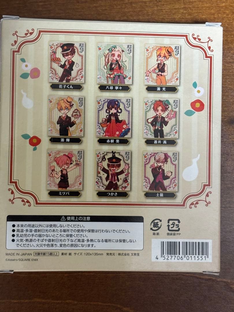 地縛少年花子くん みんなでお茶会 ミニ色紙