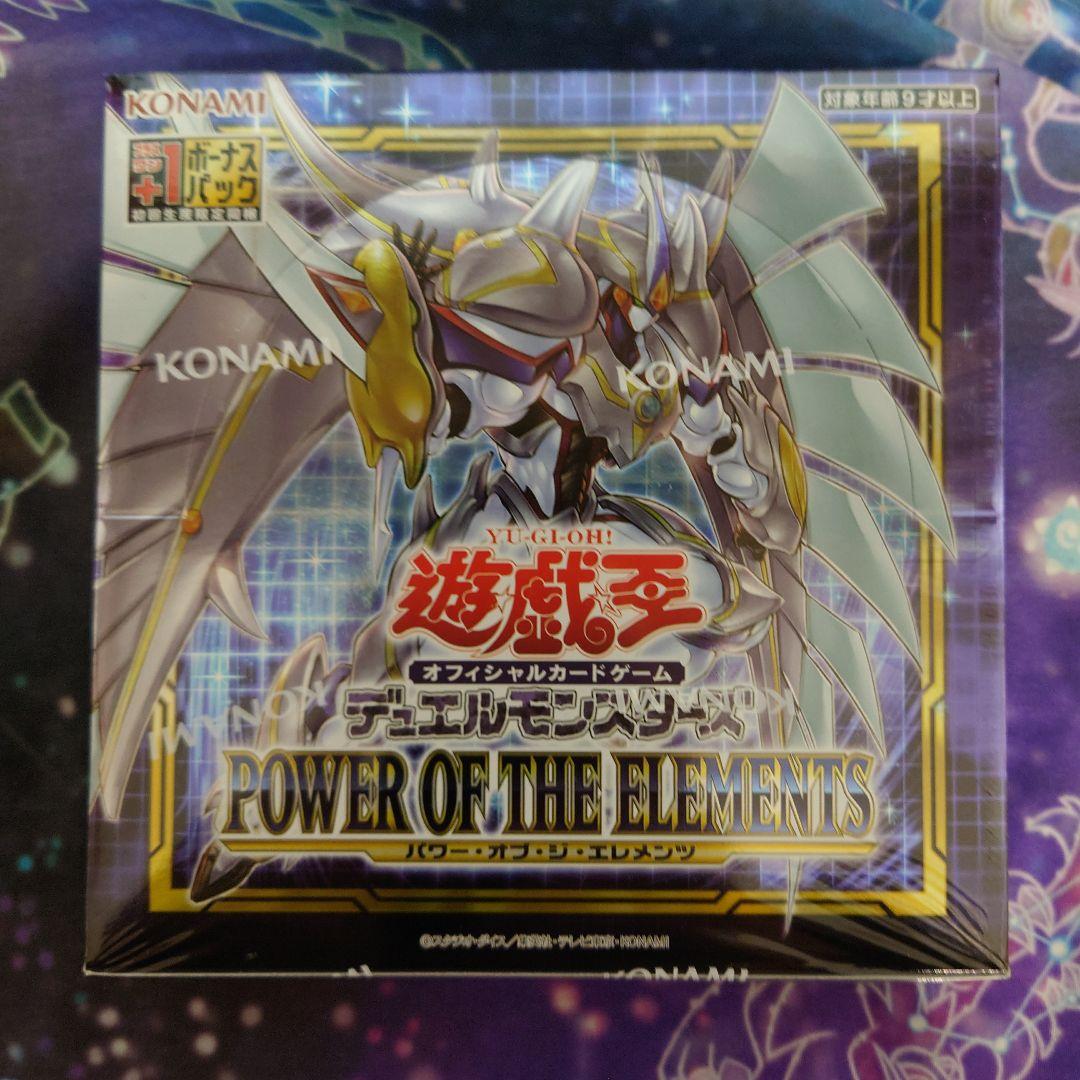 シュリンク付＆プラスワン】パワーオブジエレメント 7BOX（＋1