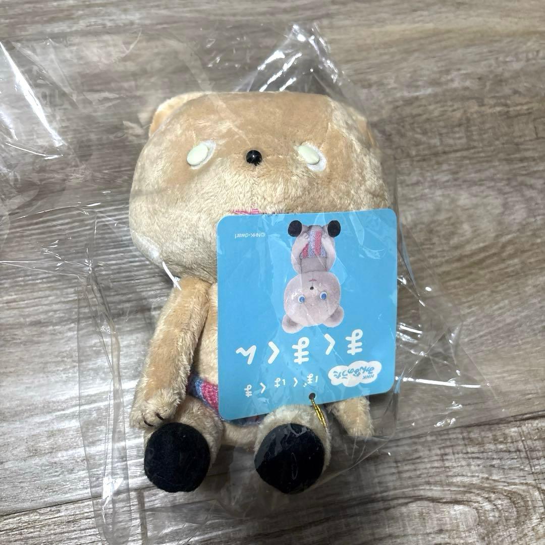 NHKみんなのうた ぼくはくま まくまくん ぬいぐるみ タグ付き 宇多田