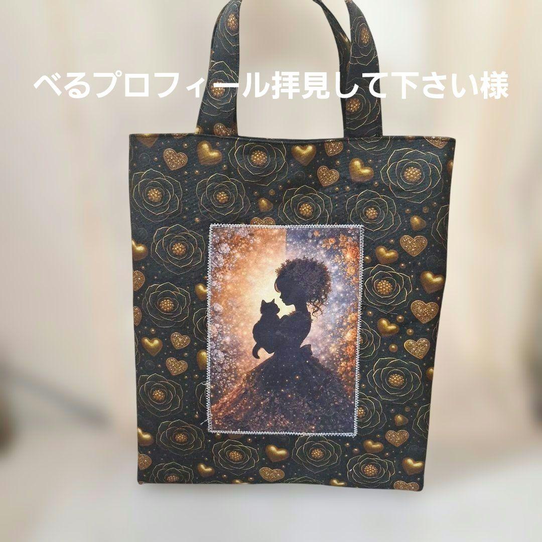幻想的なパネル生地 ハンドメイド まちなしバッグ - メルカリ