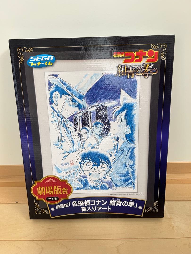 劇場版「名探偵コナン 紺青の拳」 額入りアート - メルカリ