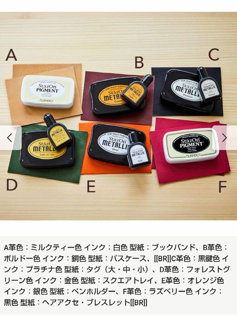 フェリシモ▫ミニツクチョコット憧れの本格仕上げ！大人インクパッドと