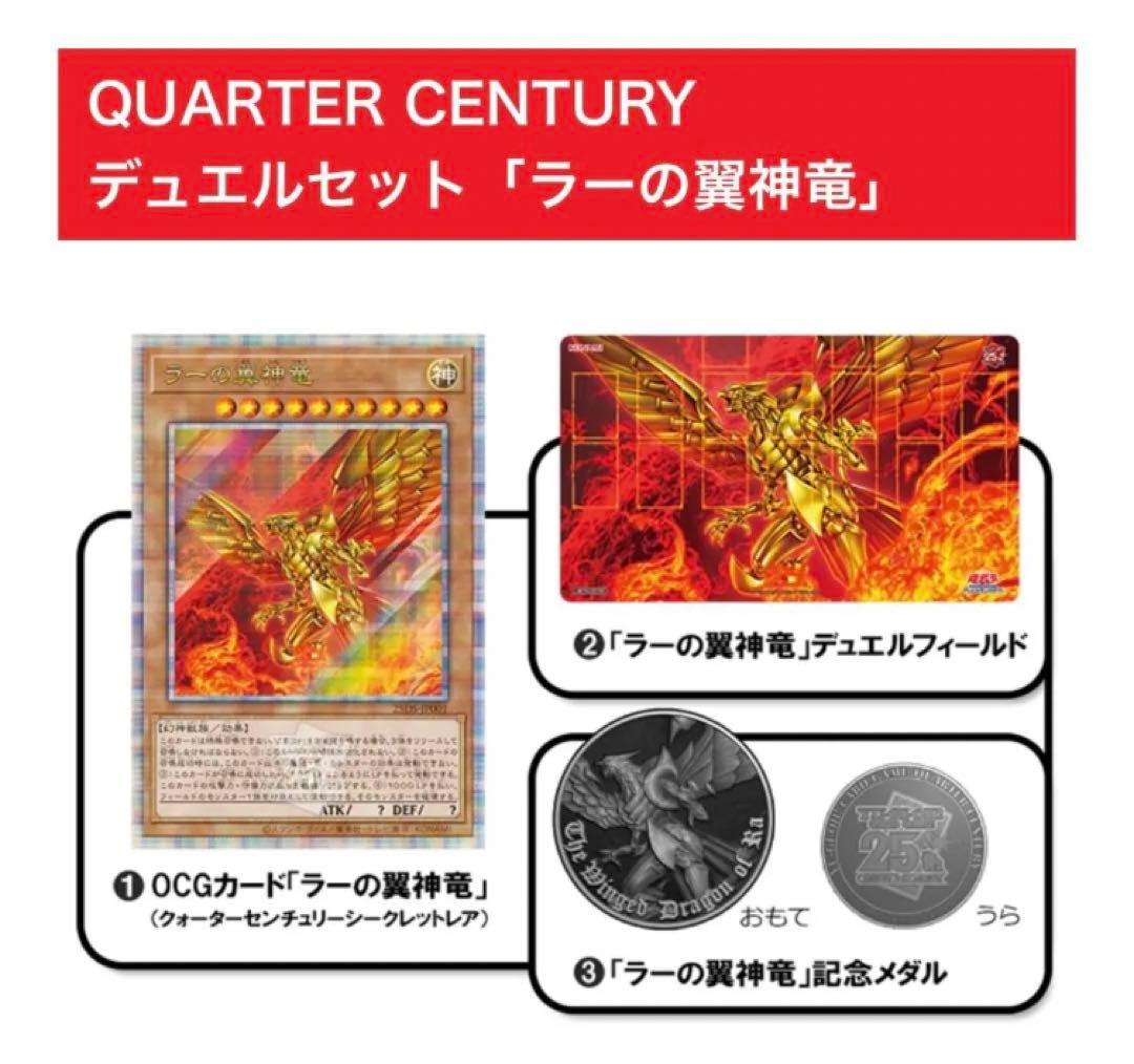 お値下げ　完備品　未開封 ラーの翼神龍　応募者限定　オシリスの天空龍フルセット 未開封】遊戯王 オシリスの天空竜 ラーの翼神竜 シークレット 英語版
