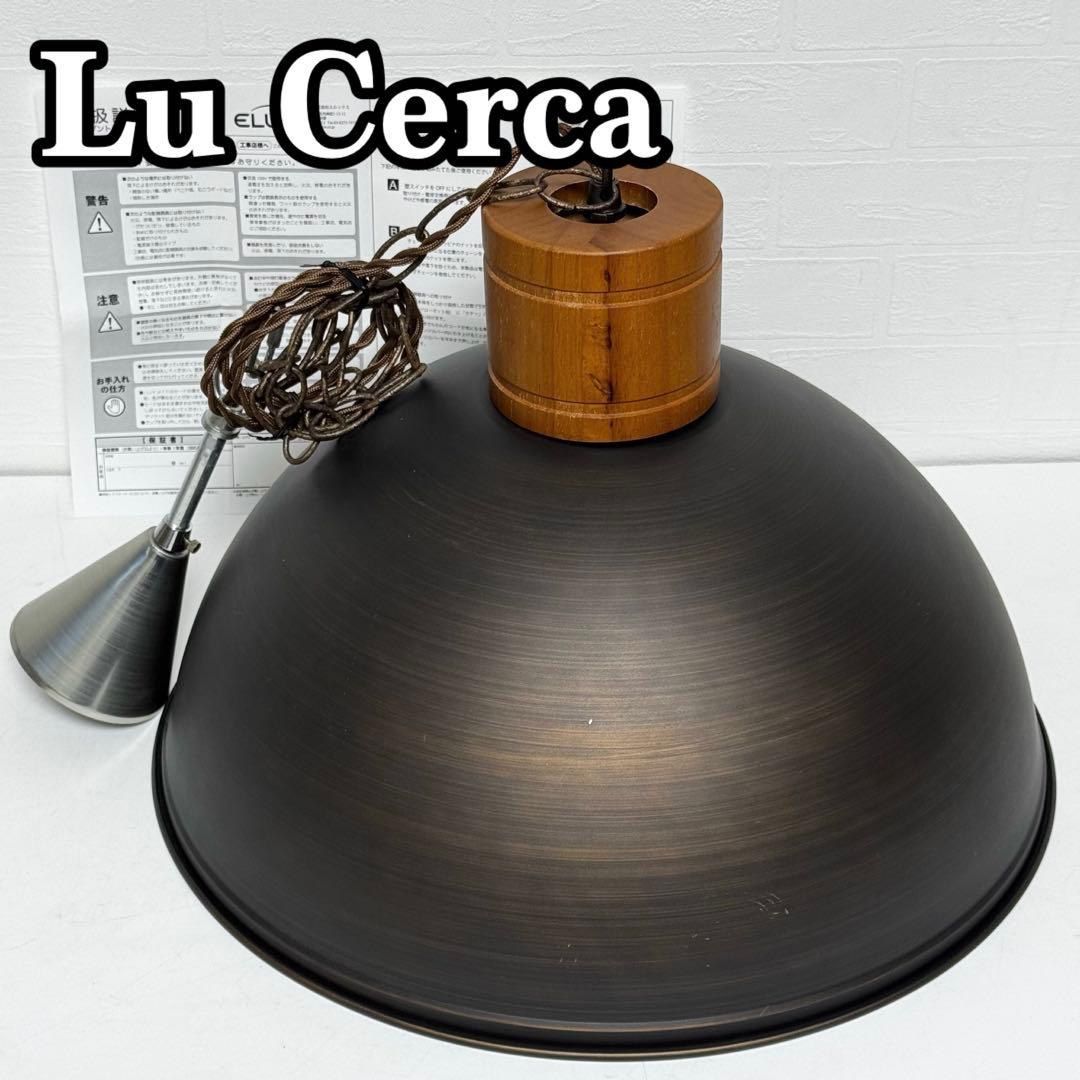 【状態良好】Lu Cerca ランダー ペンダントライト 1灯 LC10796 61VLZVMuHkL._AC_UF894,