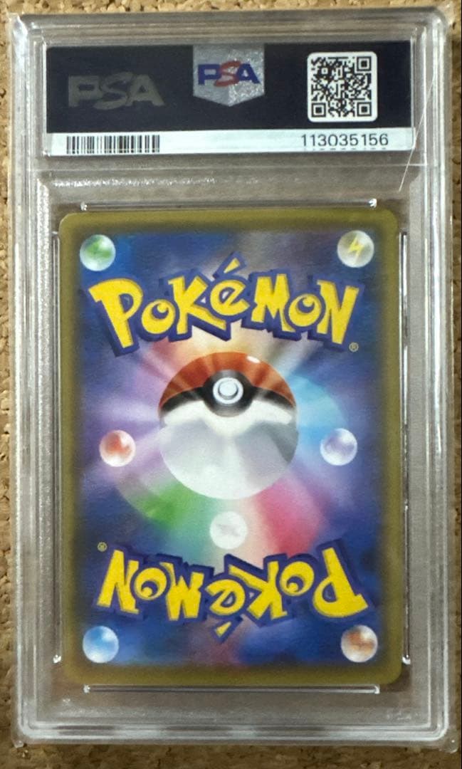 PSA10】スイクン [S] シャイニースターV ポケモンカード - メルカリ