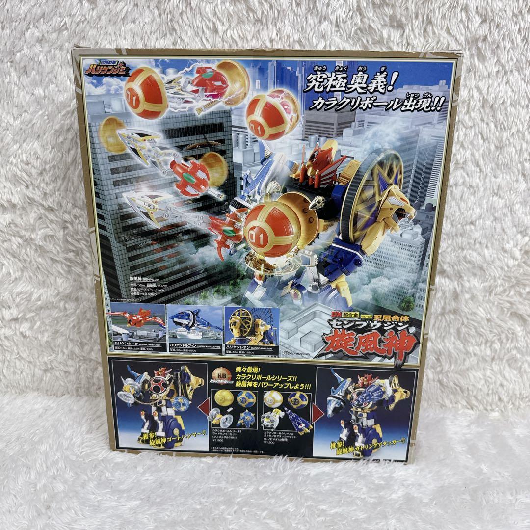 激レア】DX旋風神 GD-42 超合金 忍風戦隊ハリケンジャー 完品 箱付き