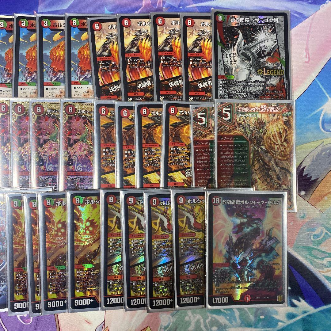 デュエルマスターズ デッキ 赤緑ボルシャック 40枚 引退品 - メルカリ
