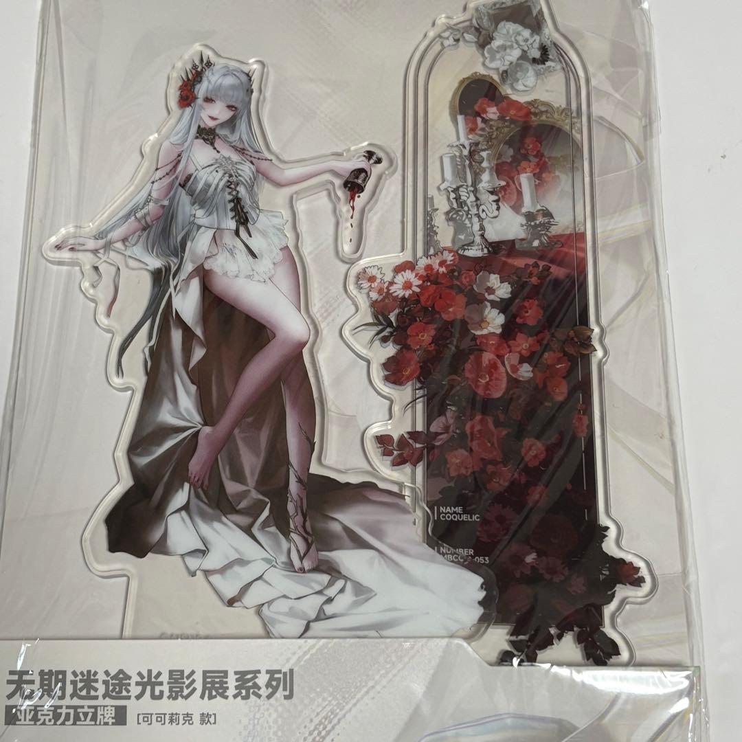 無期迷途 コクリコ アクリルスタンド アクスタ 中国限定 コラボカフェ