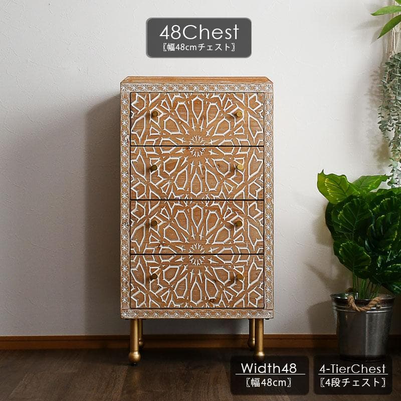 チェスト 4段 彫刻 北欧風 アジアン 木製チェスト 収納 木製 北欧家具 木