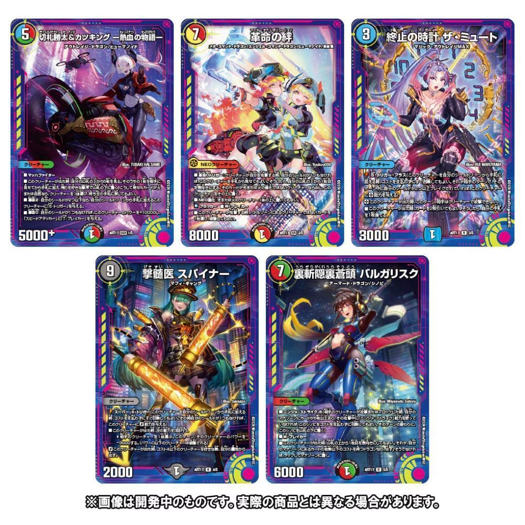 蛍光少女 ネオンライトガール 神アート デュエル・マスターズTCG
