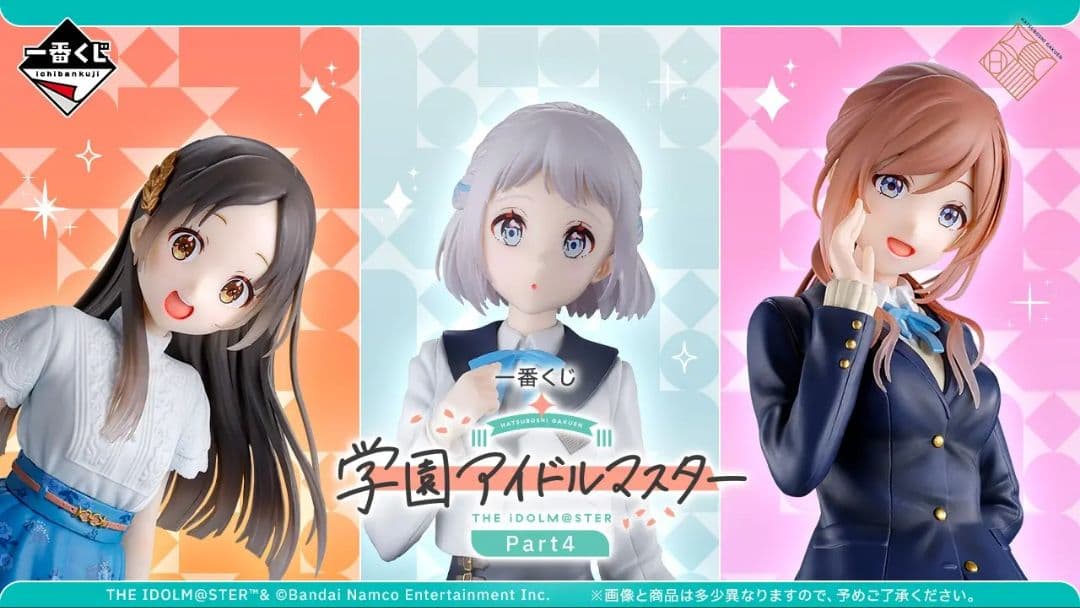 学マス 一番くじ Part4 I賞 アクスタ 有村麻央 - メルカリ