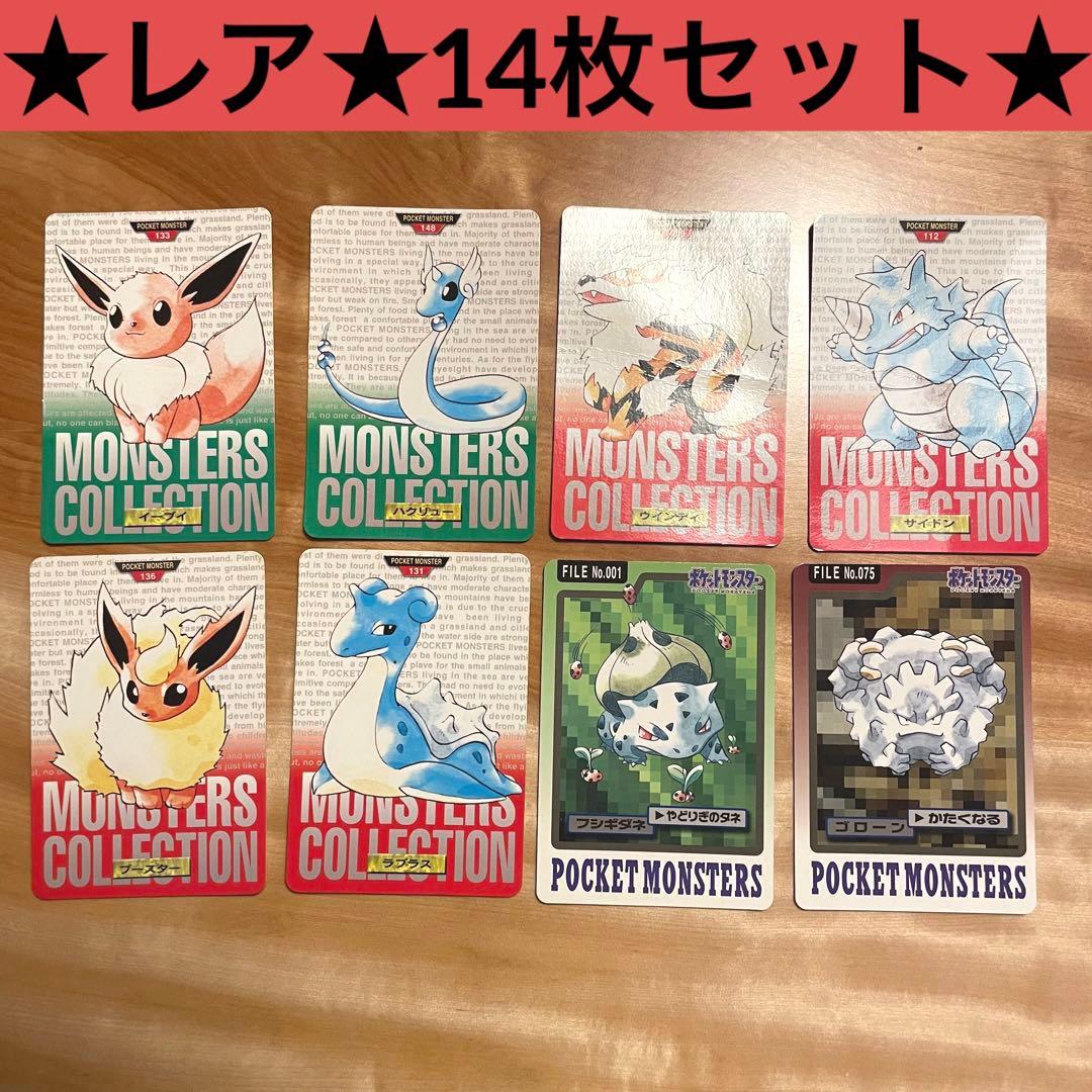 モンスターズコレクション ポケモン 希少 レア - メルカリ