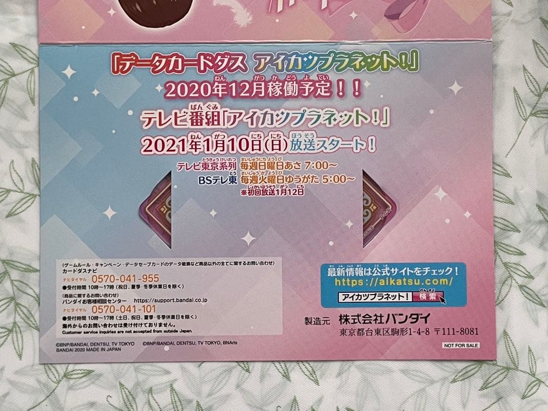 アイカツ アイカツプラネット カード スイング エンジェリーベア 星宮