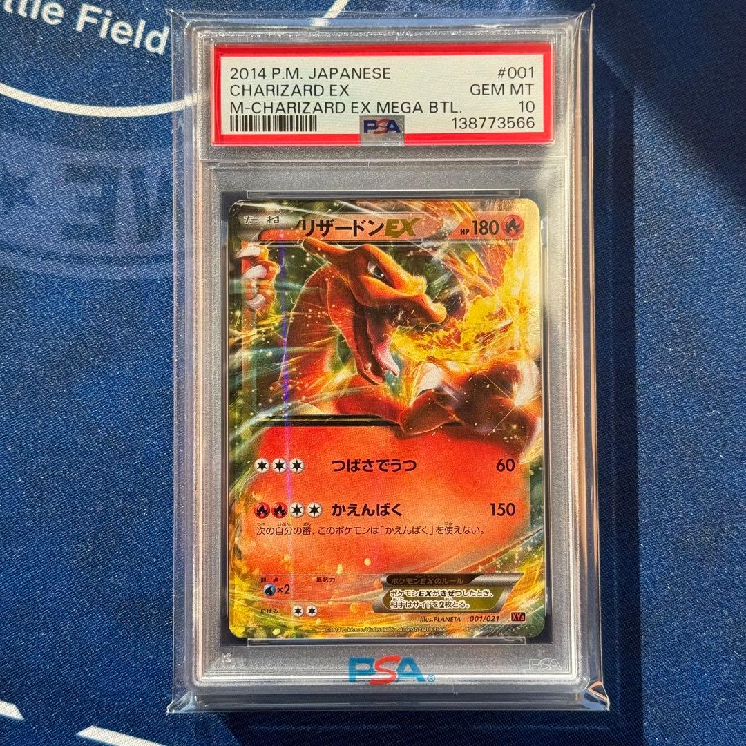 PSA10 リザードンEX XYA 001/021 メガバトルデッキ60 - メルカリ