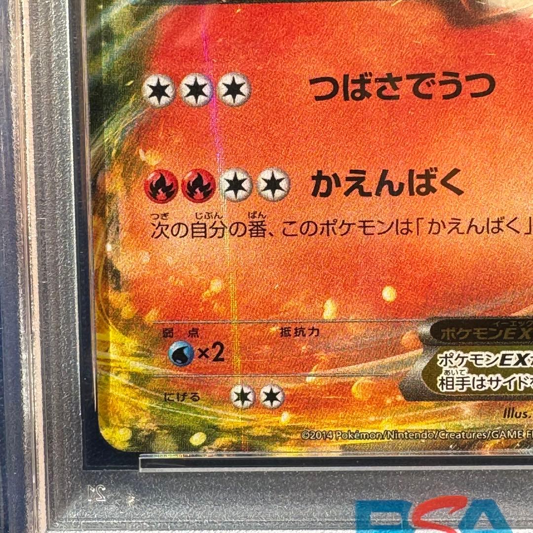 PSA10 リザードンEX XYA 001/021 メガバトルデッキ60 - メルカリ
