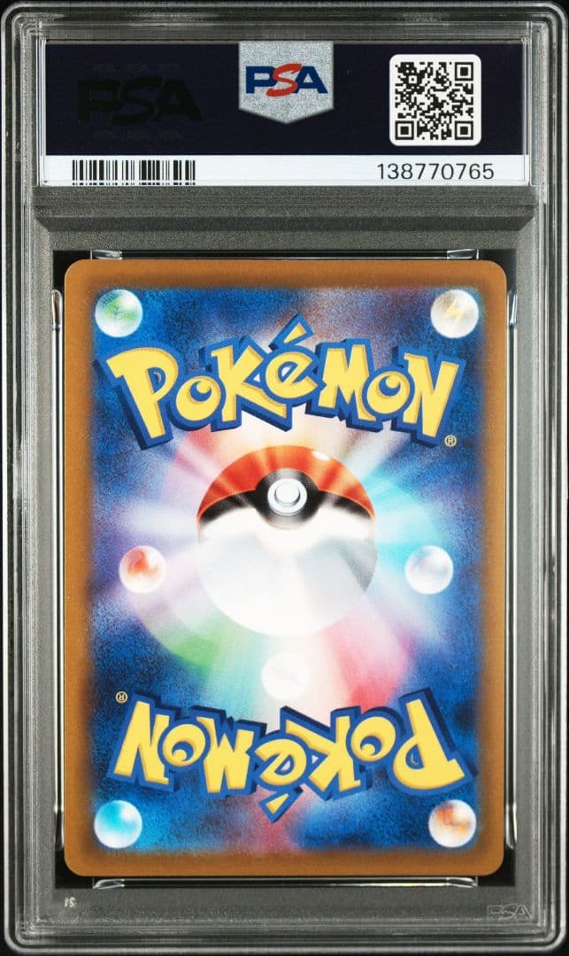 PSA10 3連番 ゲッコウガ フシギダネ ウインディ イラストレーション