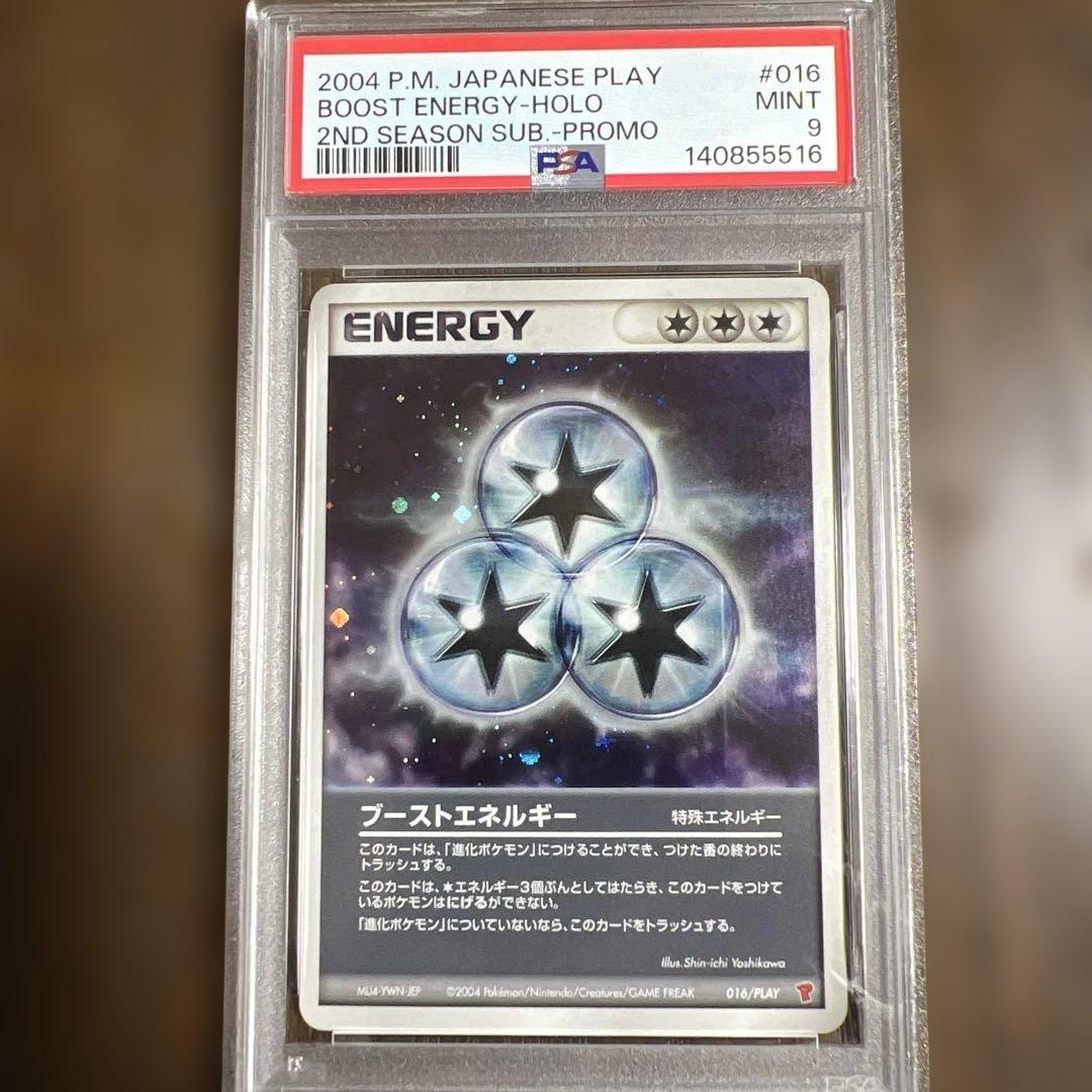 PSA8♡9】ポケモンカード 特殊エネ キラ プレイヤーズプロモ3枚セット